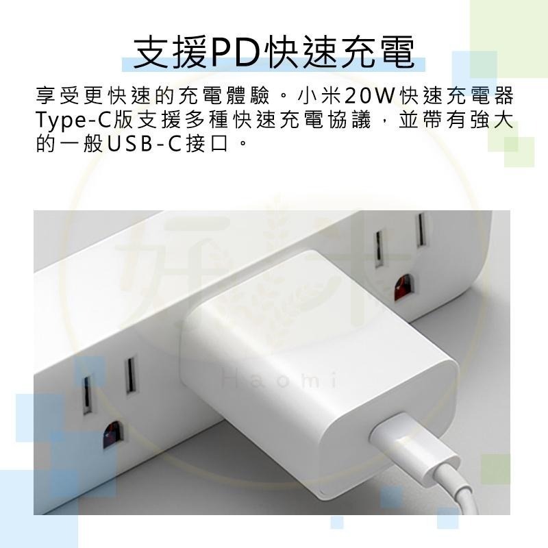 小米20W充電頭 typec 快充頭 小米20W快速充電器-細節圖5