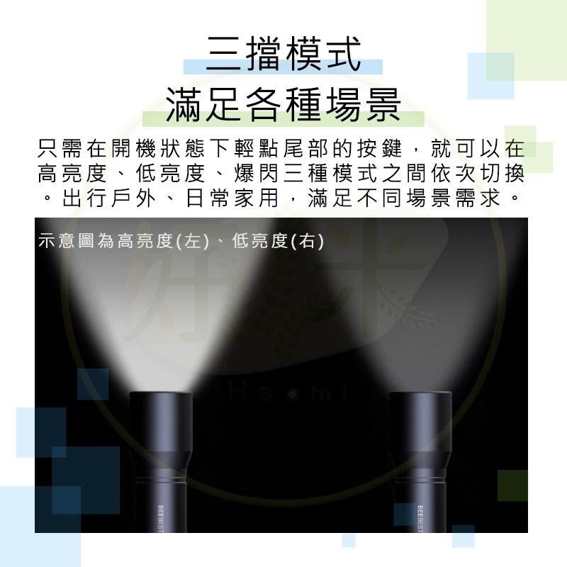 極蜂隨身手電筒 強光手電筒 手電筒 三檔 停電 珠燈 好米-細節圖6