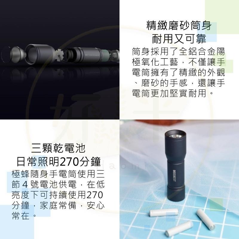 極蜂隨身手電筒 強光手電筒 手電筒 三檔 停電 珠燈 好米-細節圖9