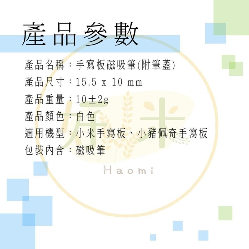 手寫板磁吸筆 小米手寫版磁吸筆 磁吸筆 米家手寫版磁吸筆-細節圖3
