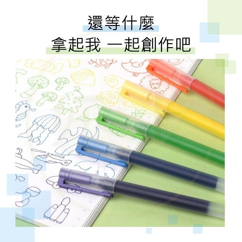 小米多彩中性筆 小米中性筆 彩虹中性筆 彩虹原子筆 中性筆 好米-細節圖9