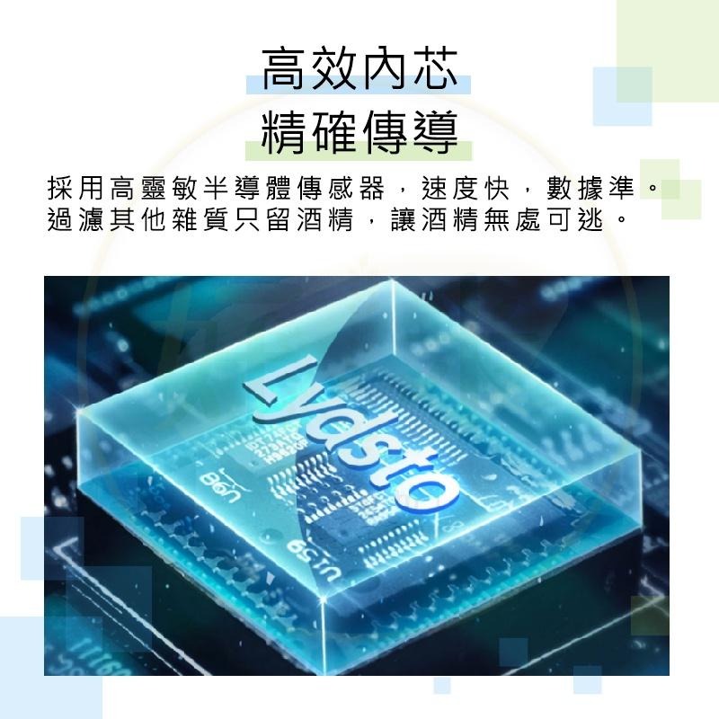 Lydsto酒精測試儀 酒精測試器 Lydsto 酒測 好米-細節圖4