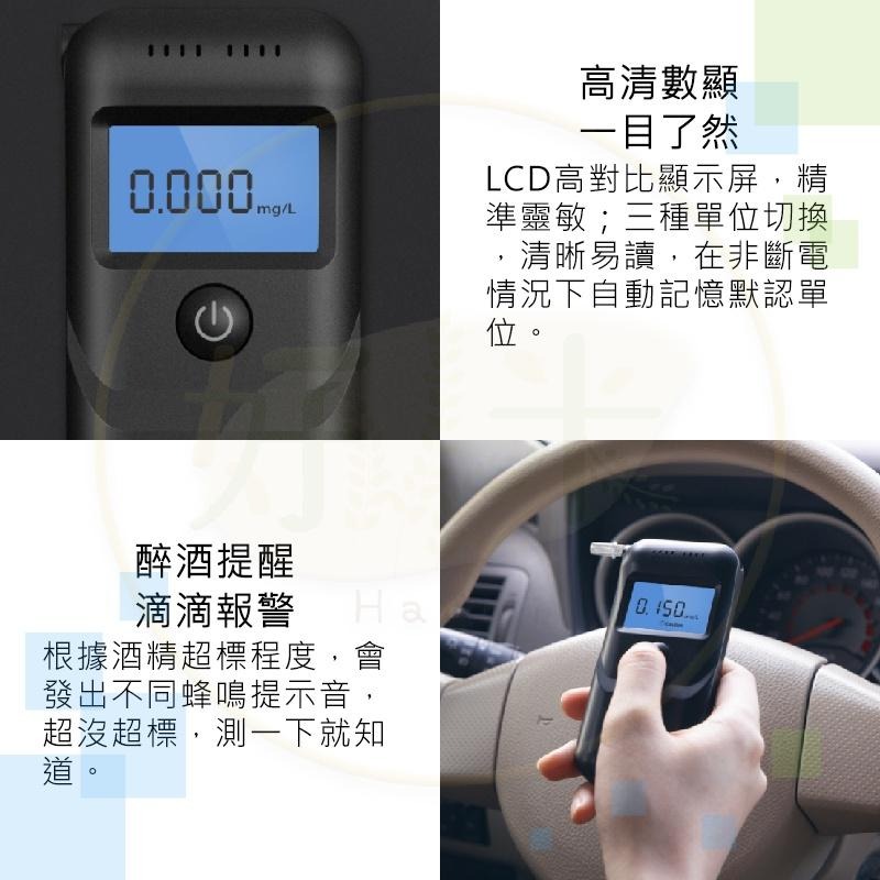 Lydsto酒精測試儀 酒精測試器 Lydsto 酒測 好米-細節圖6
