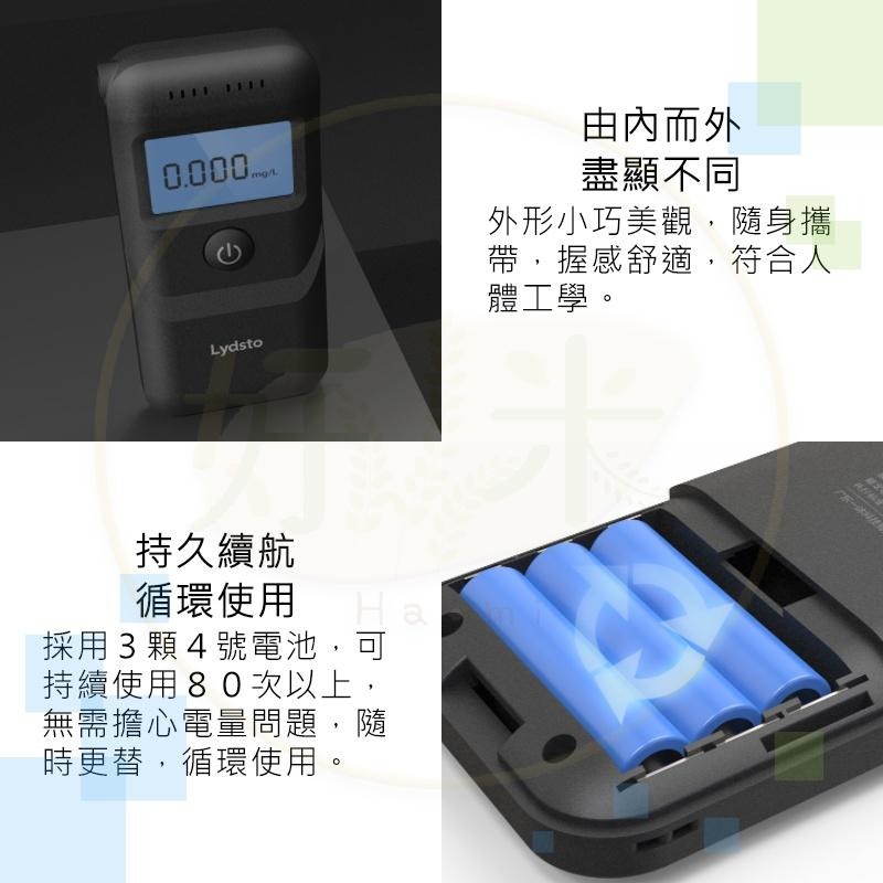 Lydsto酒精測試儀 酒精測試器 Lydsto 酒測 好米-細節圖8