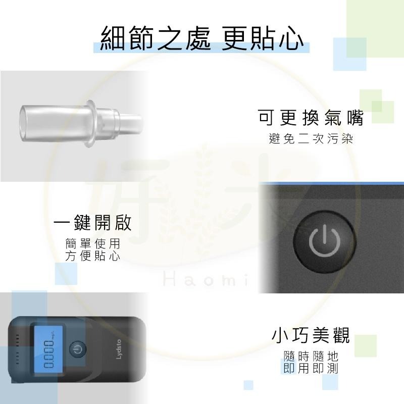 Lydsto酒精測試儀 酒精測試器 Lydsto 酒測 好米-細節圖9