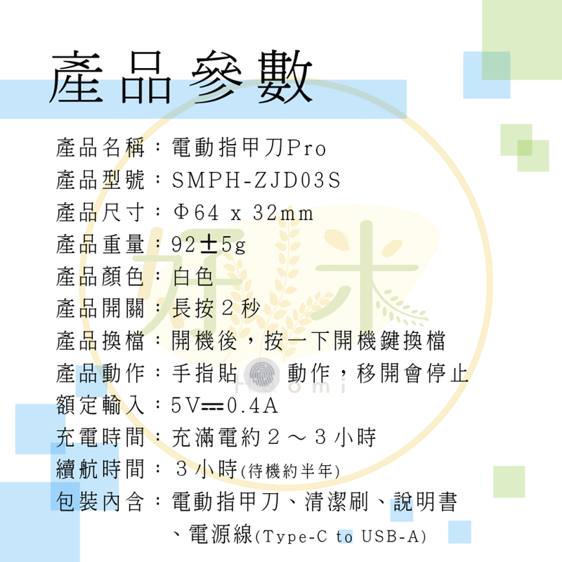 電動指甲刀pro 電動指甲剪 指甲器 指甲刀 指甲剪 磨甲器 好米-細節圖2