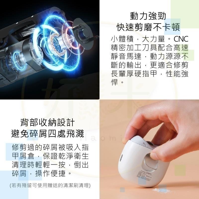 電動指甲刀pro 電動指甲剪 指甲器 指甲刀 指甲剪 磨甲器 好米-細節圖5