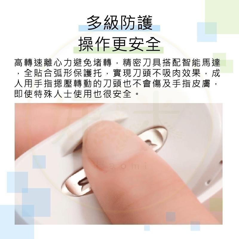 電動指甲刀pro 電動指甲剪 指甲器 指甲刀 指甲剪 磨甲器 好米-細節圖7