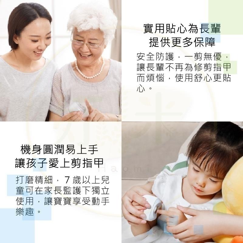 電動指甲刀pro 電動指甲剪 指甲器 指甲刀 指甲剪 磨甲器 好米-細節圖8