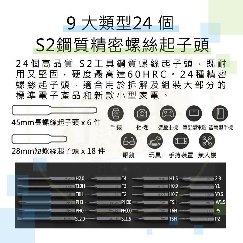 小米電動精修螺絲起子機 電動螺絲起子機 電動螺絲機 螺絲刀 起子機 鎖螺絲 好米-細節圖6