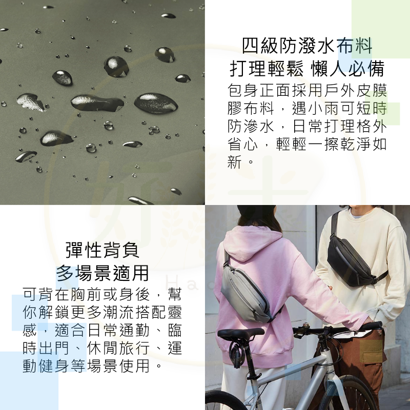 米家運動休閒包 小米運動胸包 小米休閒胸包 背包 胸包 多功能運動休閒包-細節圖7
