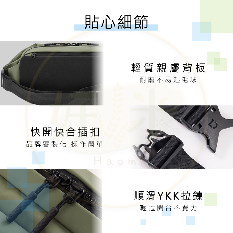 米家運動休閒包 小米運動胸包 小米休閒胸包 背包 胸包 多功能運動休閒包-細節圖8