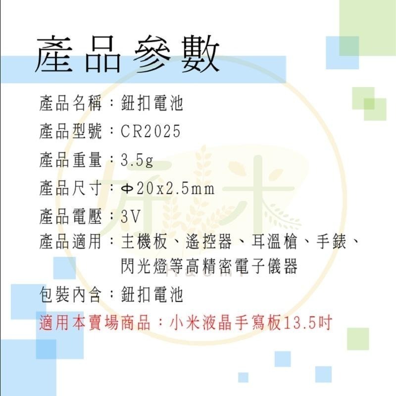 CR2032 CR2025 CR2450 鈕扣電池 五入 電池 好米-細節圖3