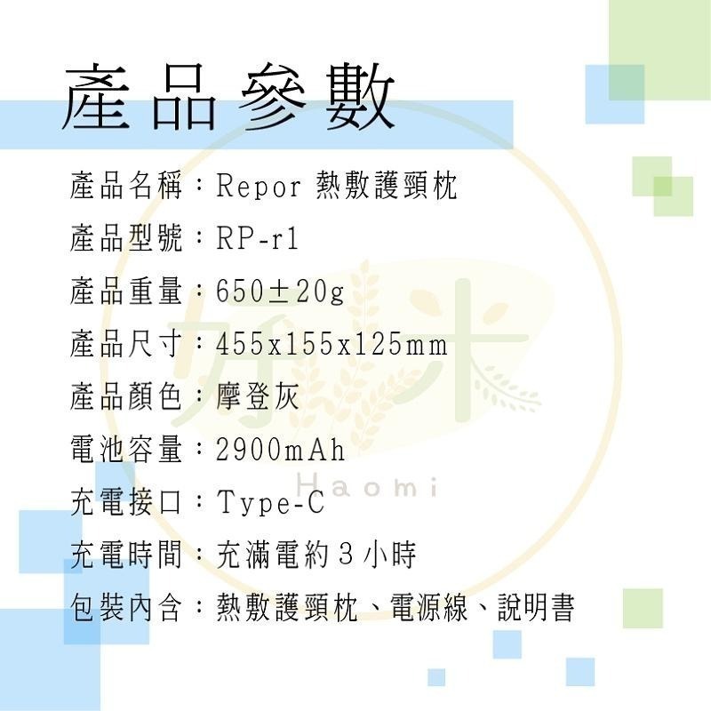 銳珀爾頸枕 頸枕 熱敷 護理頸枕 按摩頸枕 紓壓頸枕 護頸枕 熱敷護頸枕 銳珀爾 好米-細節圖3