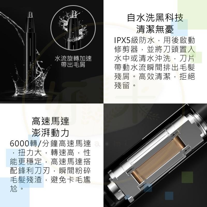 美森雙刀頭修剪器 電動鼻毛刀 電動修眉刀 鼻毛刀 修眉刀 好米-細節圖7