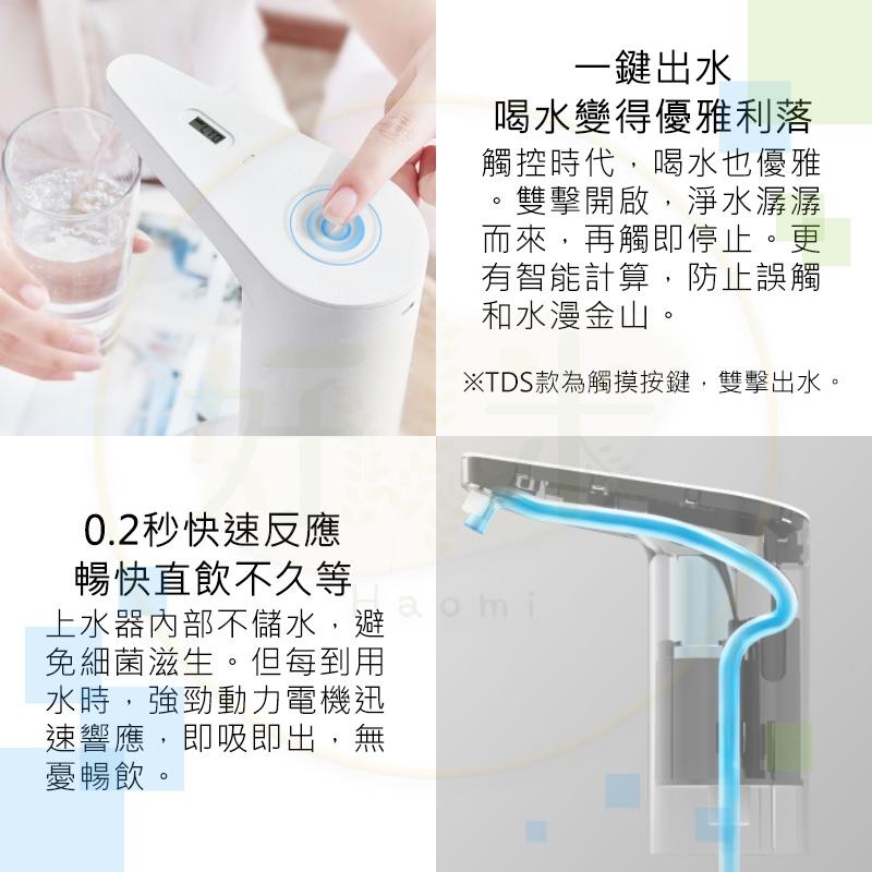 小浪上水器 小浪TDS上水器 上水器 智能飲水器 飲水機 吸水器 提桶器 水桶取水器 好米-細節圖4