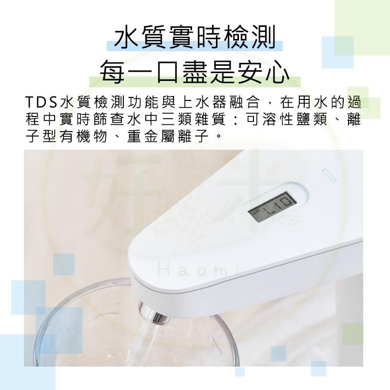 小浪上水器 小浪TDS上水器 上水器 智能飲水器 飲水機 吸水器 提桶器 水桶取水器 好米-細節圖5