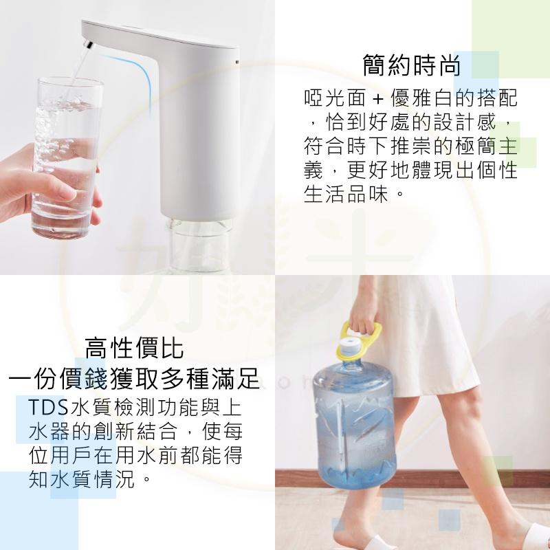 小浪上水器 小浪TDS上水器 上水器 智能飲水器 飲水機 吸水器 提桶器 水桶取水器 好米-細節圖9