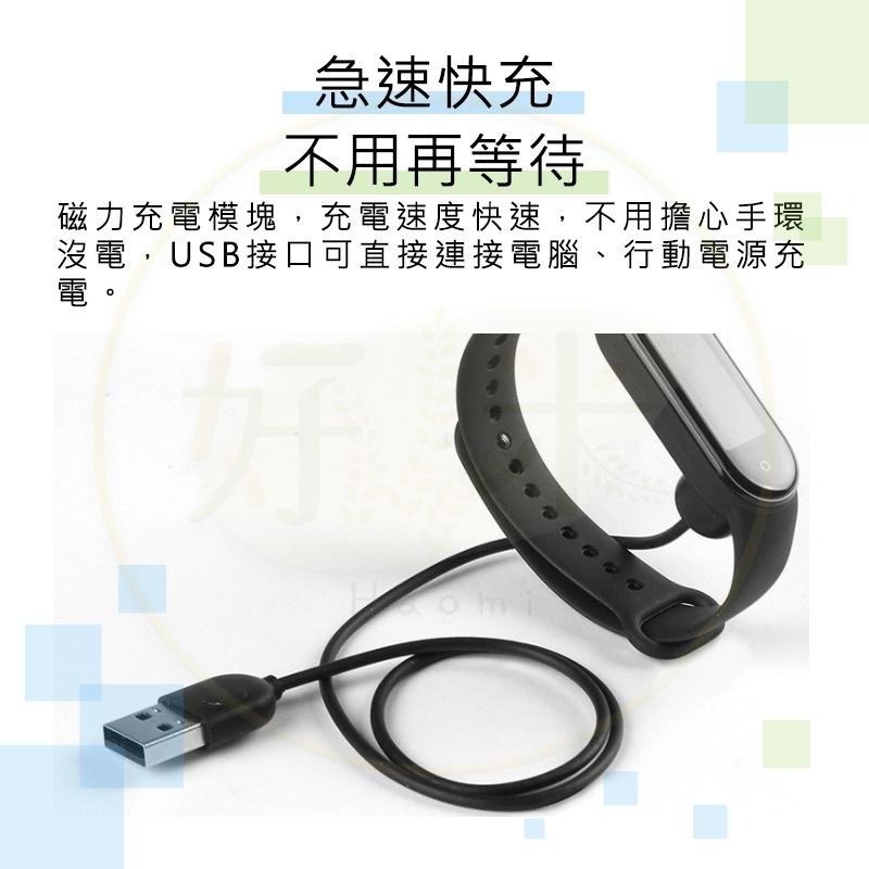小米手環7 充電線 小米手環充電線 磁吸充電線 手環充電線 小米手環4 小米手環5 小米手環6-細節圖6