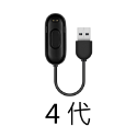 全新-手環4充電線