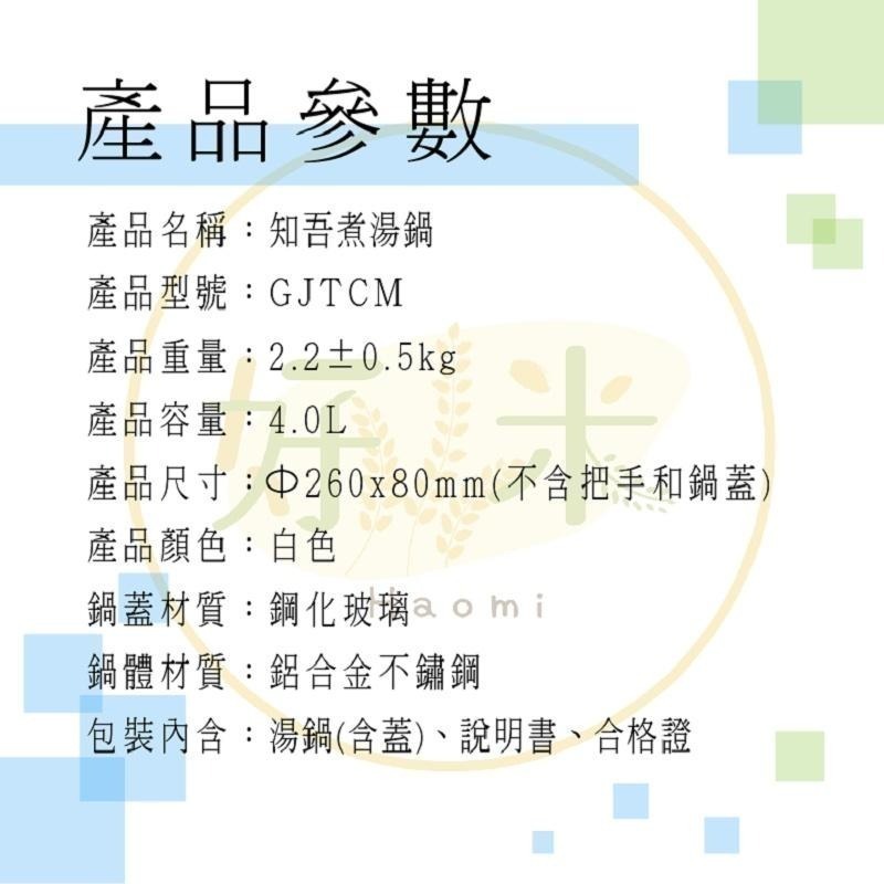 米家定製 知吾煮湯鍋 米家湯鍋 小米湯鍋 湯鍋 米家知吾煮湯鍋 小米知吾煮湯鍋 好米-細節圖3