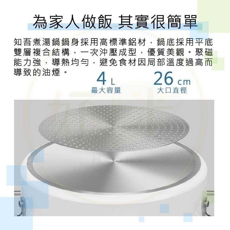 米家定製 知吾煮湯鍋 米家湯鍋 小米湯鍋 湯鍋 米家知吾煮湯鍋 小米知吾煮湯鍋 好米-細節圖4
