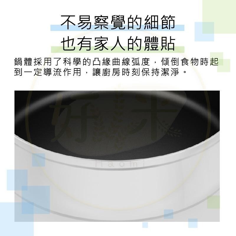米家定製 知吾煮湯鍋 米家湯鍋 小米湯鍋 湯鍋 米家知吾煮湯鍋 小米知吾煮湯鍋 好米-細節圖7