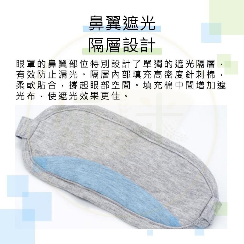 8H涼感眼罩 涼感眼罩 眼罩 睡覺眼罩 睡眠眼罩 抗菌透氣 纖維材料 好米-細節圖7