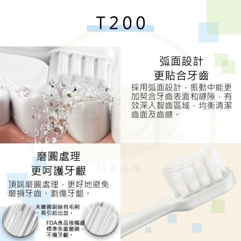 小米牙刷刷頭 原廠 刷頭 小米牙刷頭 T100刷頭 T200 T300 T500-細節圖3