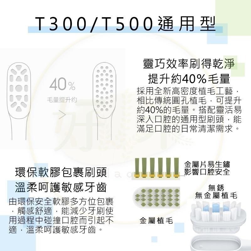 小米牙刷刷頭 原廠 刷頭 小米牙刷頭 T100刷頭 T200 T300 T500-細節圖4