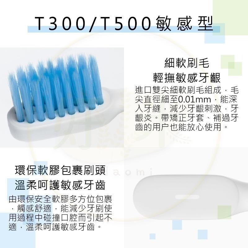 小米牙刷刷頭 原廠 刷頭 小米牙刷頭 T100刷頭 T200 T300 T500-細節圖5