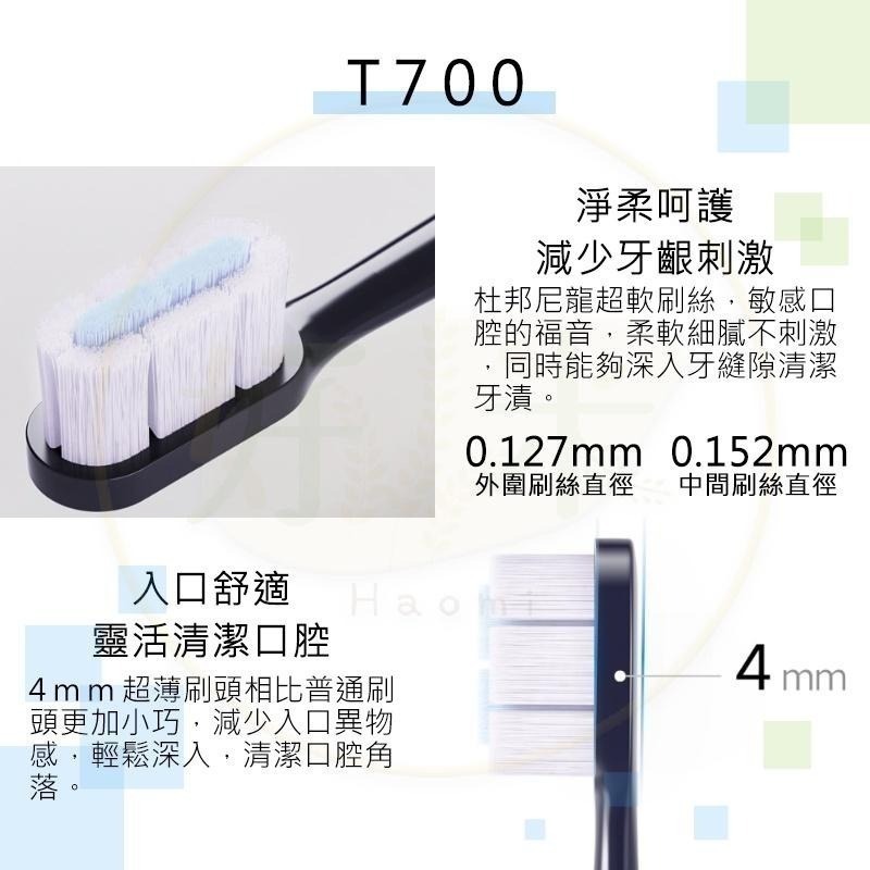 小米牙刷刷頭 原廠 刷頭 小米牙刷頭 T100刷頭 T200 T300 T500-細節圖7