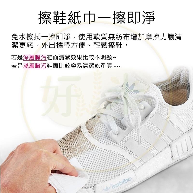 擦鞋神器 Quick Wipes擦鞋濕巾 白鞋救星 白鞋神器 運動鞋清潔紙巾 白鞋清潔濕巾 好米-細節圖6