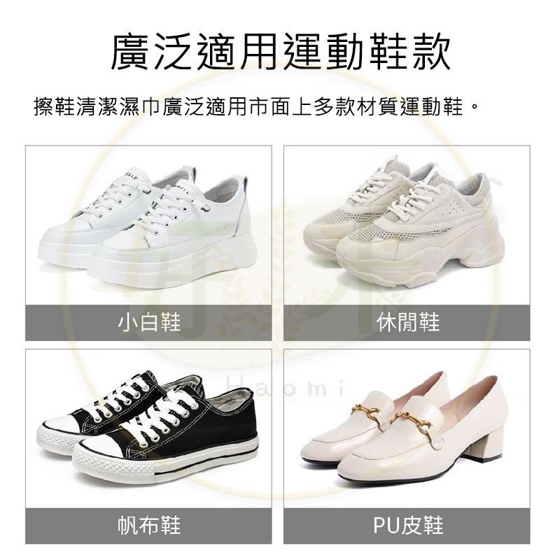 擦鞋神器 Quick Wipes擦鞋濕巾 白鞋救星 白鞋神器 運動鞋清潔紙巾 白鞋清潔濕巾 好米-細節圖8