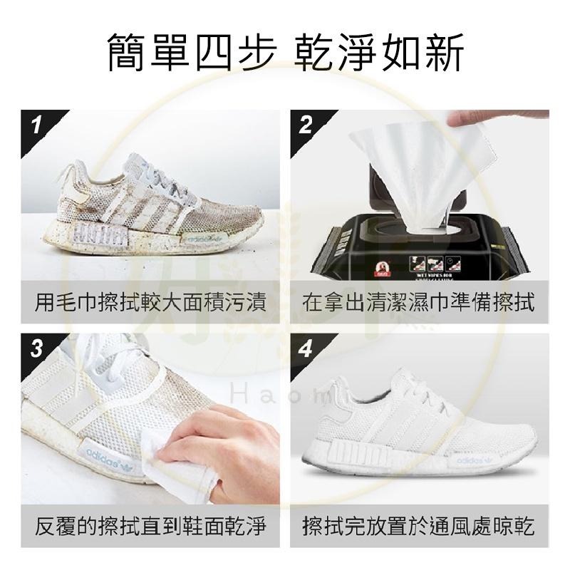 擦鞋神器 Quick Wipes擦鞋濕巾 白鞋救星 白鞋神器 運動鞋清潔紙巾 白鞋清潔濕巾 好米-細節圖9