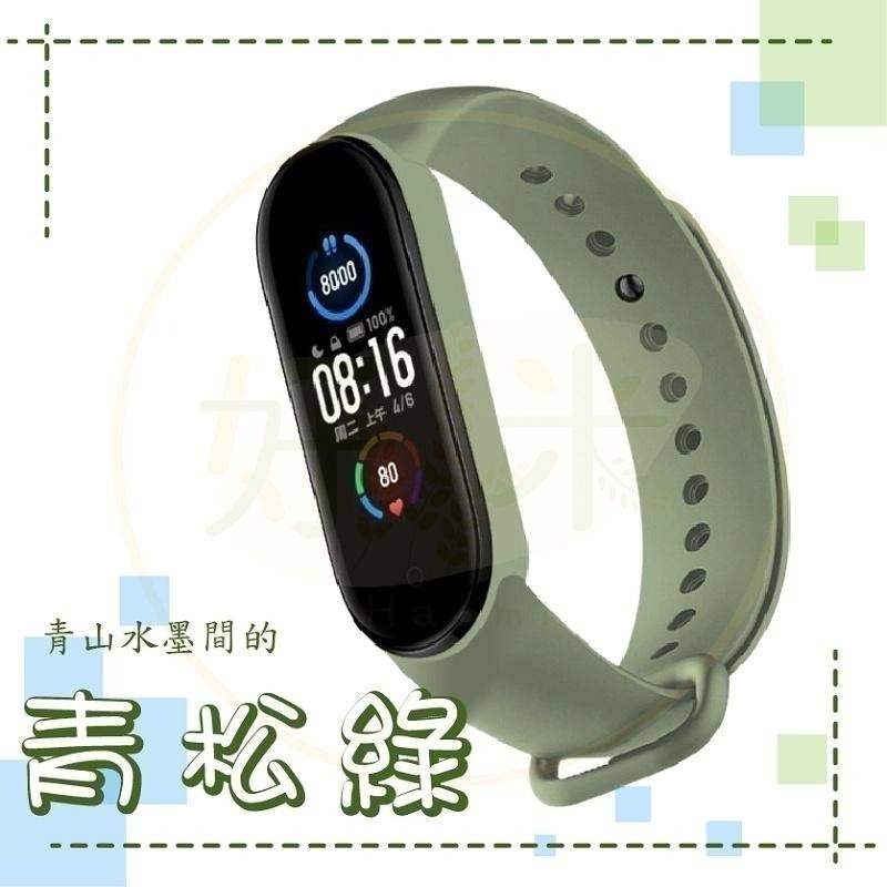小米手環8錶帶 小米手環7錶帶 小米手環6脕帶 小米手環5脕帶 手環 腕帶錶帶 小米手環脕帶 小米手環錶帶-細節圖6