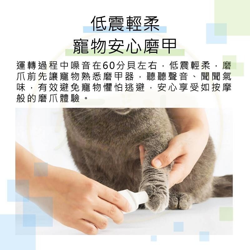 Pawbby 寵物電動磨甲器 Pawbby 磨甲器 寵物磨甲器 寵物指甲剪 好米-細節圖6