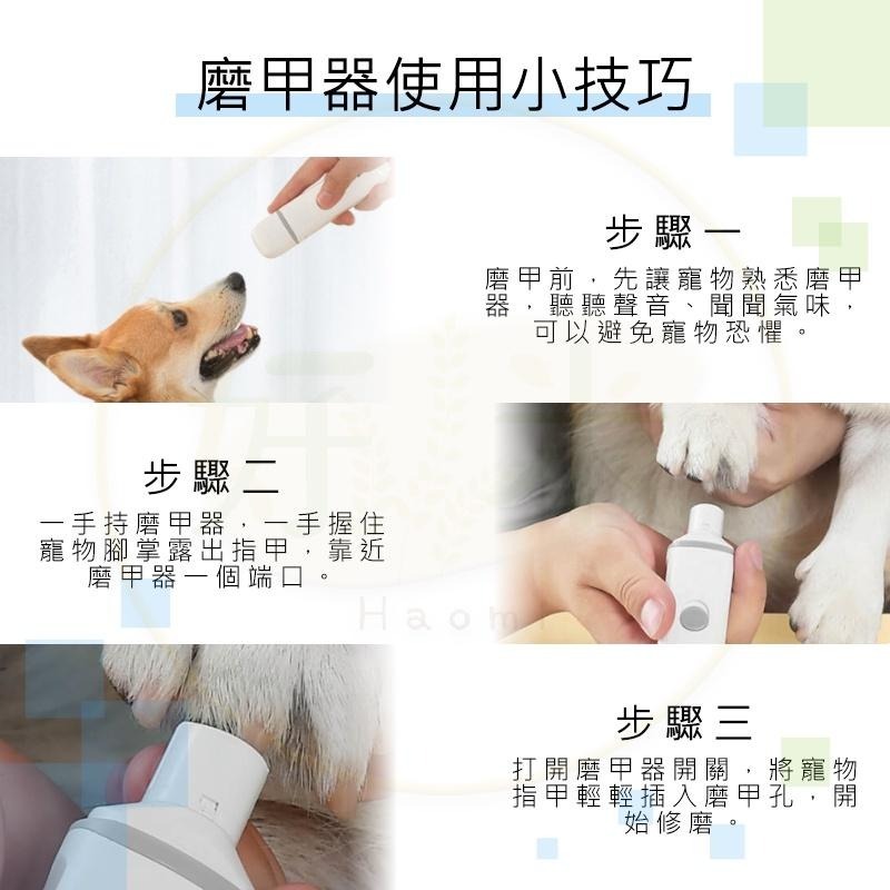 Pawbby 寵物電動磨甲器 Pawbby 磨甲器 寵物磨甲器 寵物指甲剪 好米-細節圖9