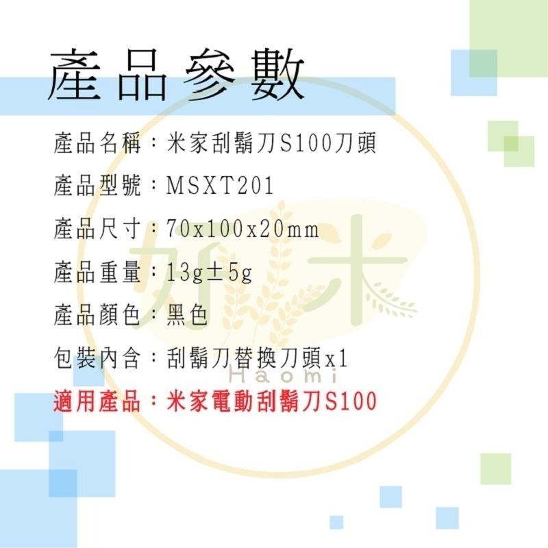 小米電動刮鬍刀S100刀頭 旋轉雙刀頭 米家電動刮鬍刀S100 雙刀頭 双刀頭 刀頭 好米-細節圖3