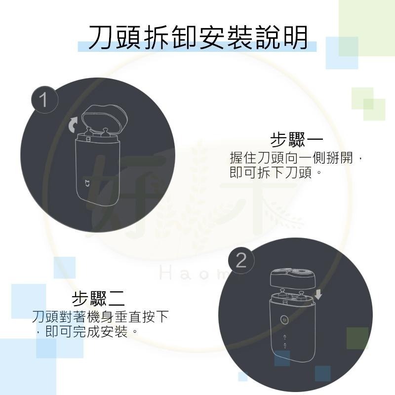 小米電動刮鬍刀S100刀頭 旋轉雙刀頭 米家電動刮鬍刀S100 雙刀頭 双刀頭 刀頭 好米-細節圖6