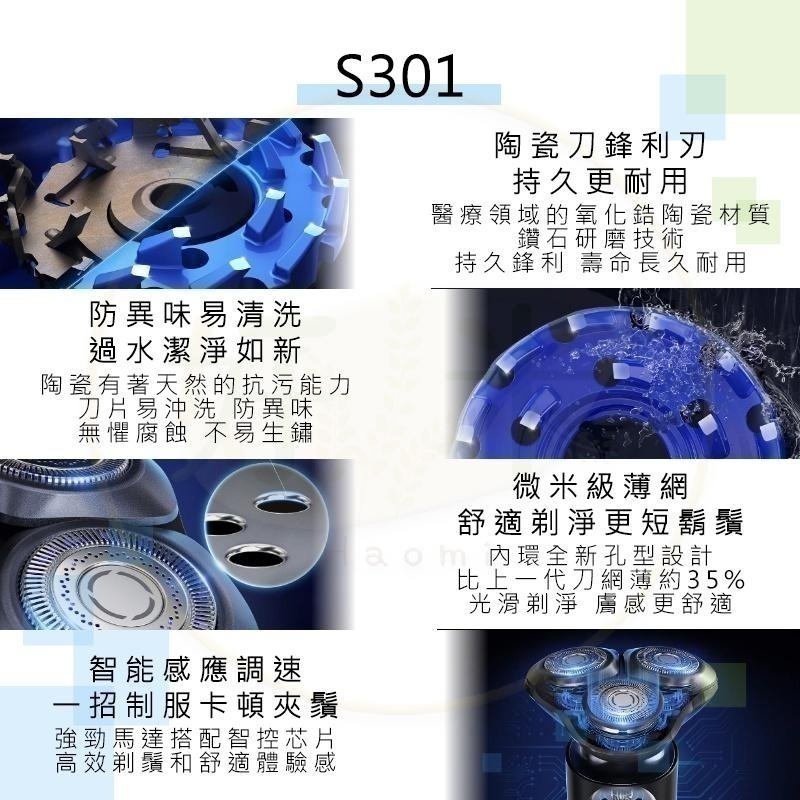 小米電動刮鬍刀 S300 S301 米家電動刮鬍刀 電動刮鬍刀 小米刮鬍刀 米家刮鬍刀 好米-細節圖9