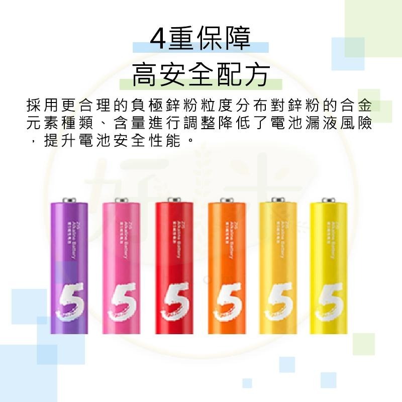 小米電池 小米4號電池 小米3號電池 AA AAA鹼性電池 電池 小米電池 非充電電池 好米-細節圖6