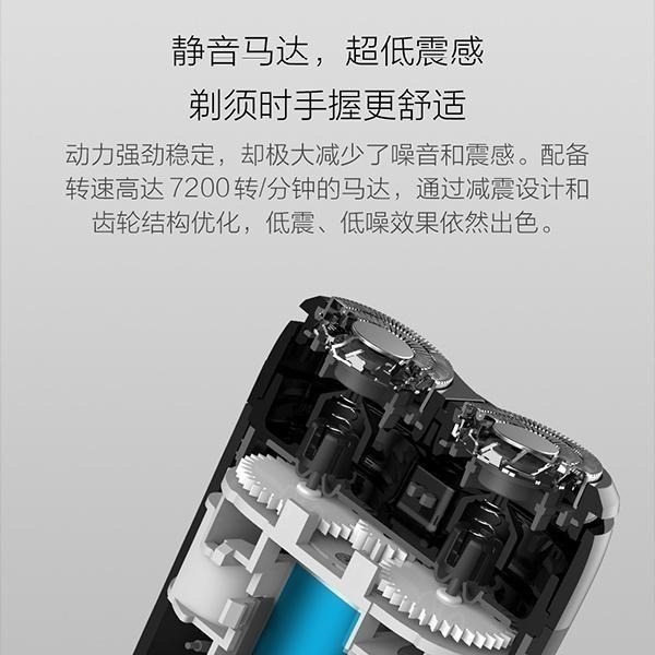 米家電動刮鬍刀 S100 旋轉雙刀頭 小米電動刮鬍刀 電動刮鬍刀 雙刀頭 双刀 好米-細節圖7