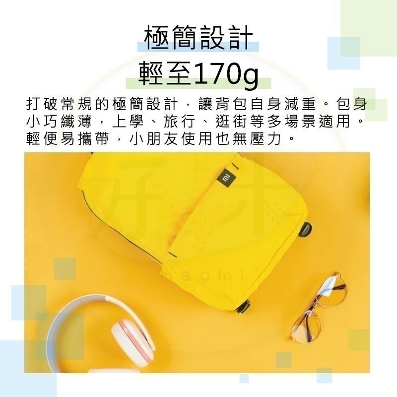 小米小背包 小米迷你雙肩包 迷你小背包 迷你雙肩包 背包 雙肩包 好米-細節圖5