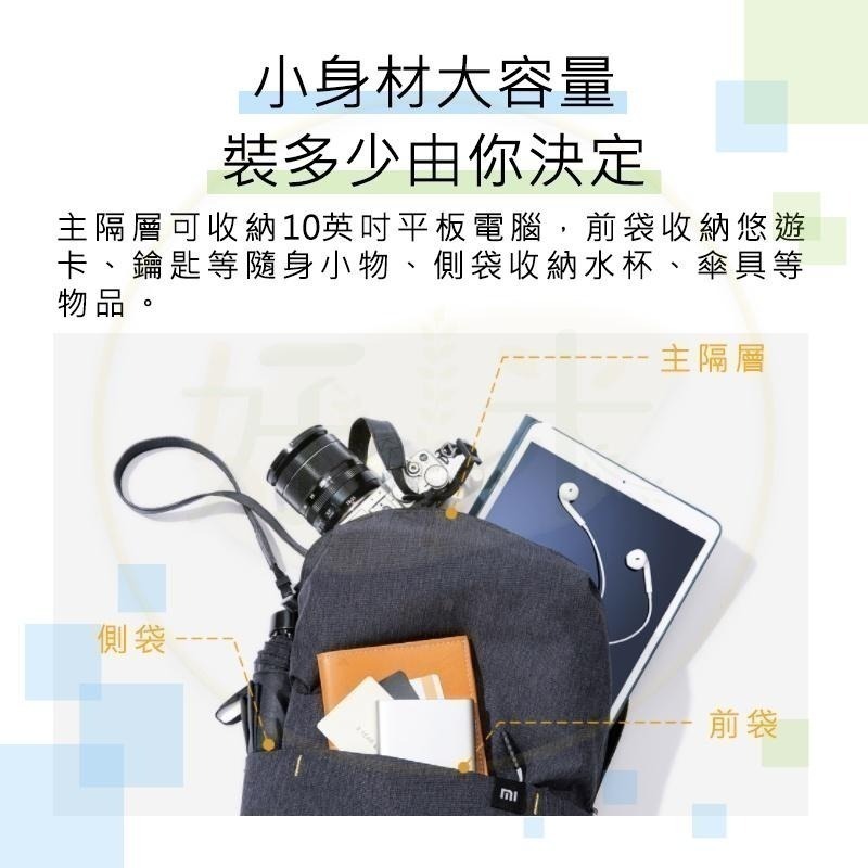 小米小背包 小米迷你雙肩包 迷你小背包 迷你雙肩包 背包 雙肩包 好米-細節圖6