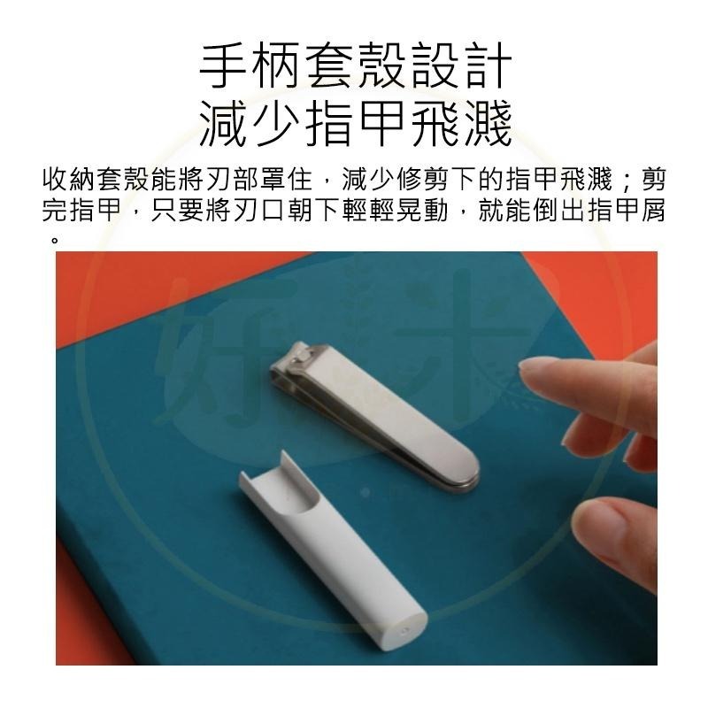 米家防飛濺指甲刀 米家指甲刀 小米 小米指甲剪 小米指甲刀 指甲剪 指甲刀 好米-細節圖6