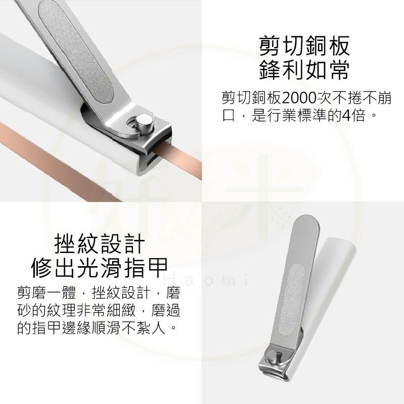 米家防飛濺指甲刀 米家指甲刀 小米 小米指甲剪 小米指甲刀 指甲剪 指甲刀 好米-細節圖8