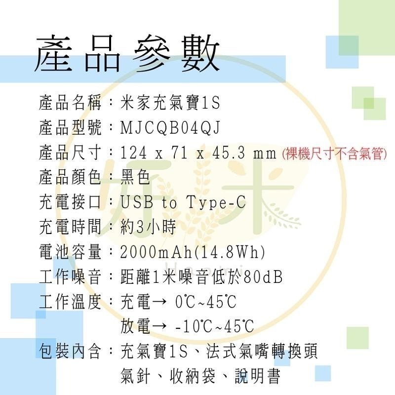 米家電動打氣筒2 小米電動打氣筒 小米打氣機 電動打氣機 打氣機 電動打氣筒 好米-細節圖2