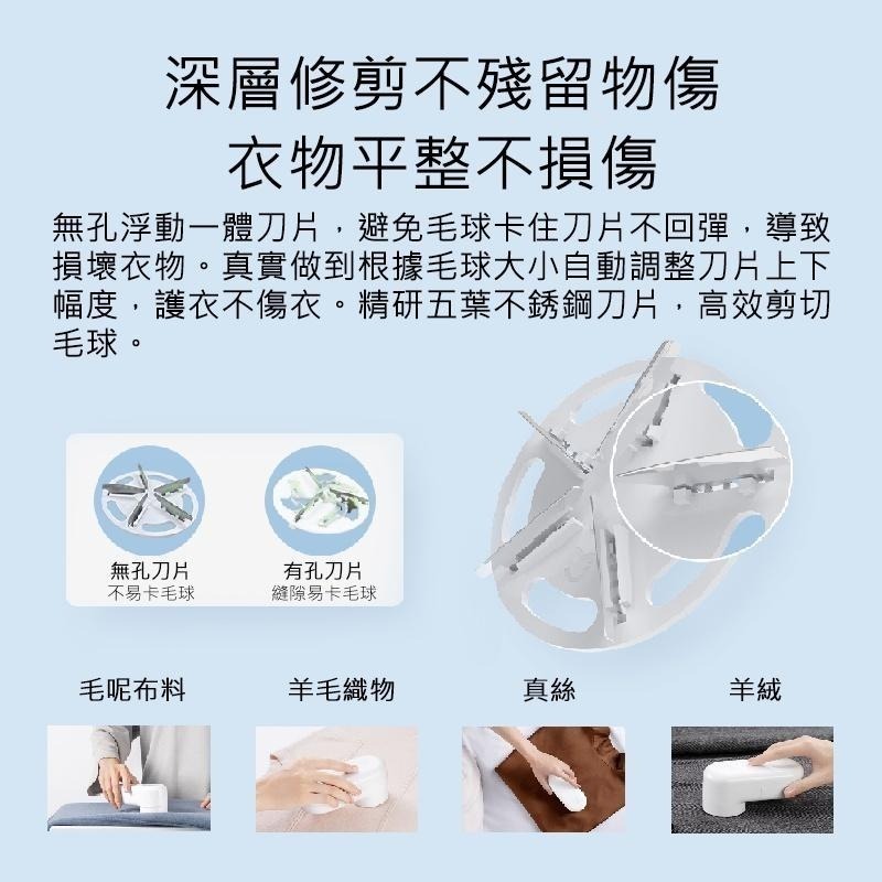 小米 米家毛球機 小米毛球機 毛球機 小米毛球修剪器 毛球修剪器 除毛球 去毛球 毛球修剪 好米-細節圖4