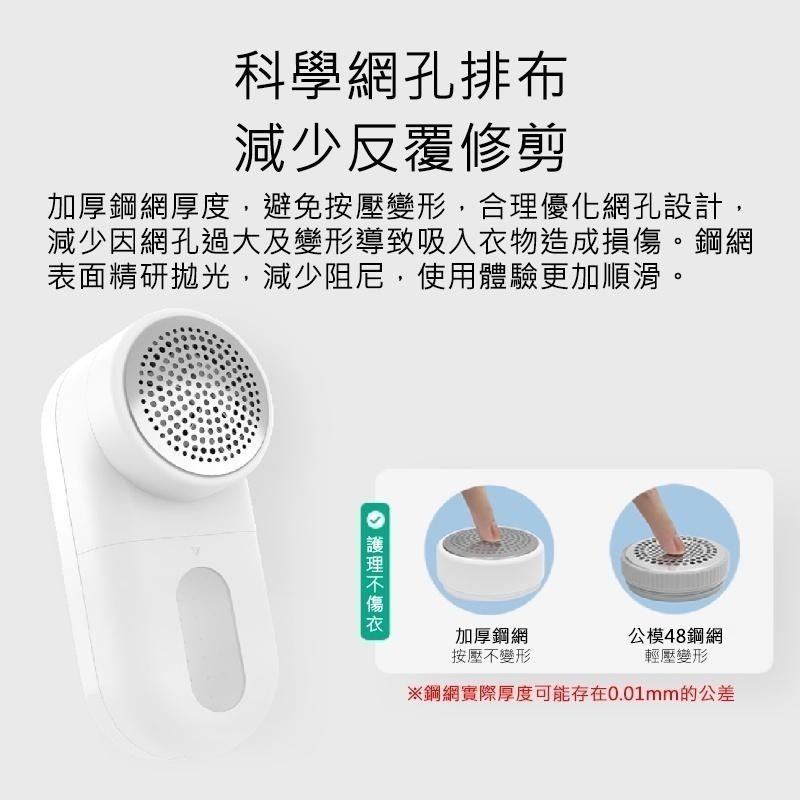 小米 米家毛球機 小米毛球機 毛球機 小米毛球修剪器 毛球修剪器 除毛球 去毛球 毛球修剪 好米-細節圖5